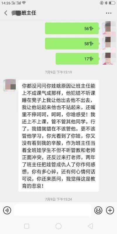 延安一女教师掌掴初二男生被停职怎么回事？曾被评师德