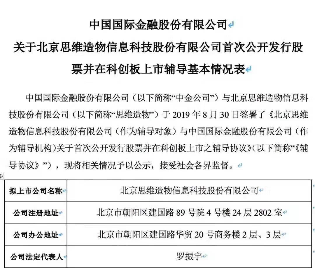 罗辑思维筹备上市什么情况?罗辑思维筹备上市真相是什么?