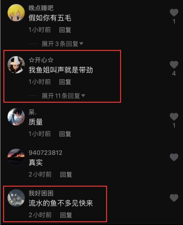 抖音王多鱼怎么了？王多鱼被c视频百度云 抖音王多鱼事件视频