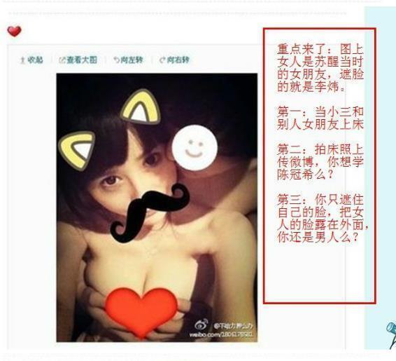 李炜托奶事件是真的吗？夏航燕身材姣好现结婚 苏醒暴揍李炜因其睡自己女友