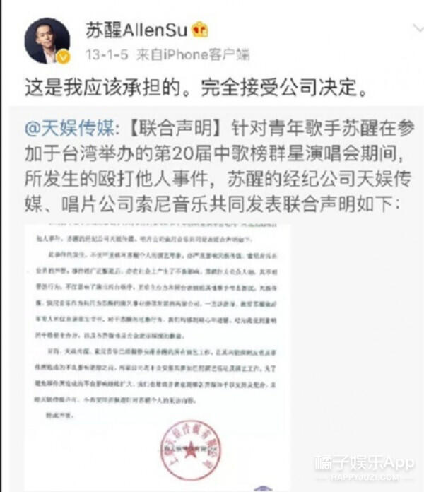 李炜托奶事件是真的吗？夏航燕身材姣好现结婚 苏醒暴揍李炜因其睡自己女友