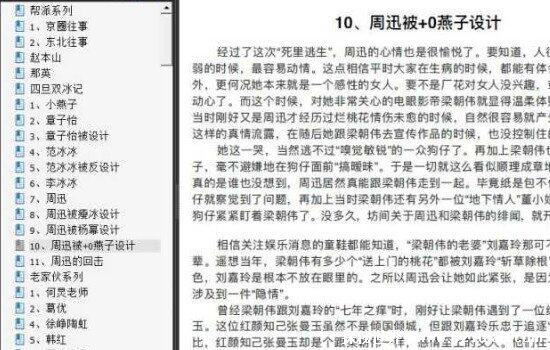 曝刘涛技术很好天涯 曝刘涛技术很好天涯原文