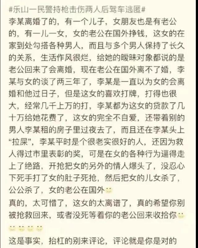 乐山警方通报男子跳楼砸中路人是怎么回事，关于乐山命案最新新闻的新消息。