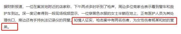 乐山警方通报男子跳楼砸中路人是怎么回事，关于乐山命案最新新闻的新消息。