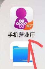 联通营业厅app如何查剩余流量 联通营业厅app查剩余流量方法