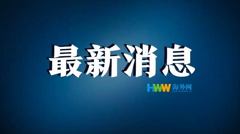 中国免除非洲17国23笔债务是怎么回事，关于中国免除非洲17国23笔债务审查的新消息。