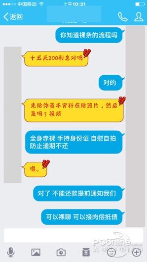 10g压缩包借贷宝百度云小编实测下载 看完触目惊心