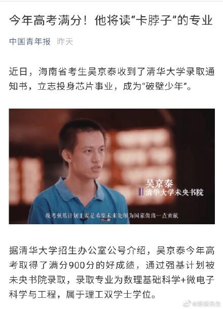 海南一男孩高考900分是怎么回事，关于海南一男孩高考900分考清华的新消息。