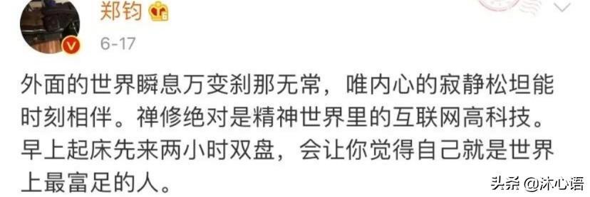 刘芸听到郑钧穿私服上台的反应,郑钧怎么会看上刘芸