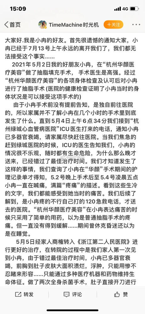 网红小冉个人资料简介 网红小冉照片分享 网红小冉的素颜照