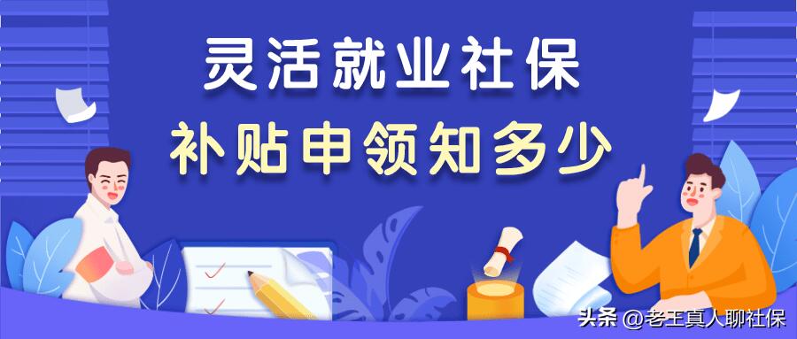 有2亿人灵活就业,有2亿人灵活就业社保吗