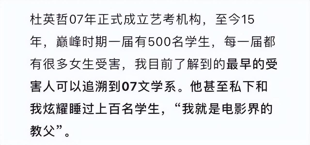 北电学生曝艺考老师诱奸 警方:刑拘,北电美女艺考生