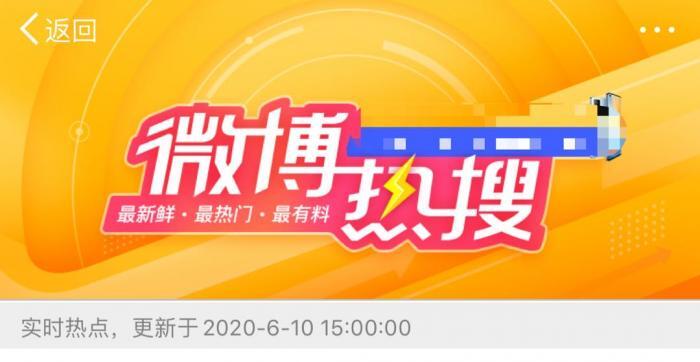 微博热搜停更一周什么情况？微博蒋某舆论事件始末详情