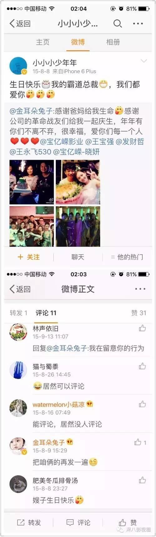 王宝强宣布离婚称妻子出轨 马蓉宋喆出轨内幕曝光【最全爆料】