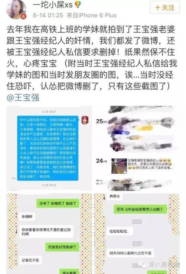 王宝强宣布离婚称妻子出轨 马蓉宋喆出轨内幕曝光【最全爆料】