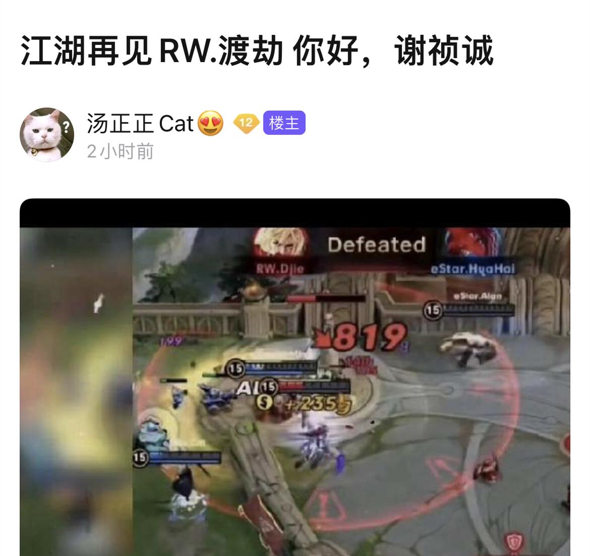 RW渡劫退役是怎么回事，关于rw渡劫退役了吗的新消息。