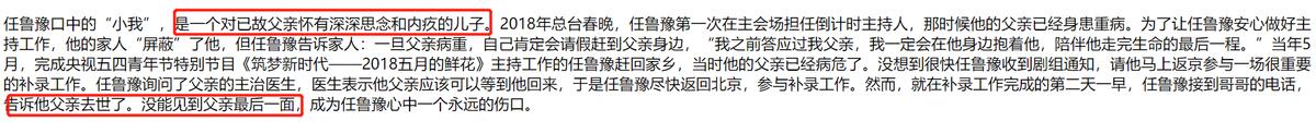 任鲁豫录节目意外受伤是怎么回事，关于任鲁豫参加的节目的新消息。