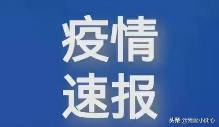 北京一酒店7人感染是怎么回事，关于北京一家7人感染的新消息。