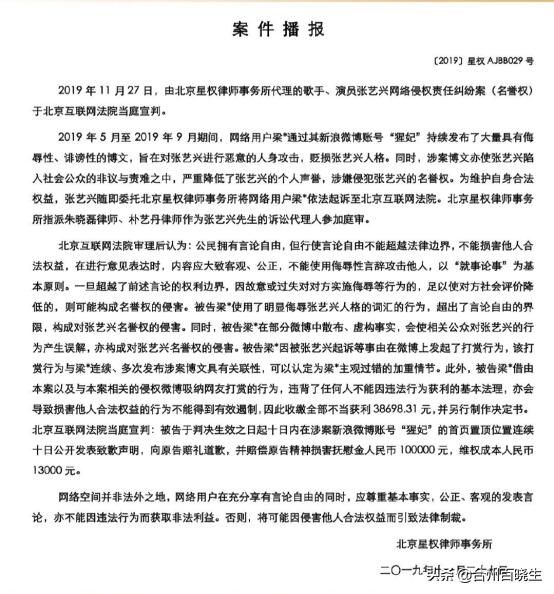 张艺兴维权胜诉是怎么回事，关于张艺兴被起诉的新消息。