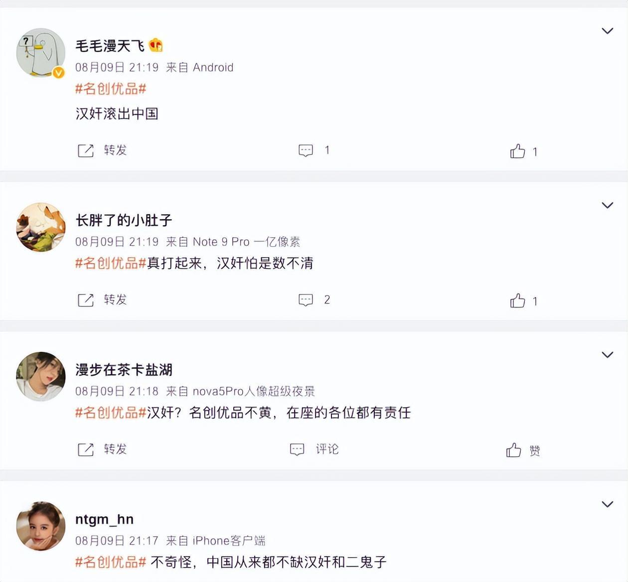 名创优品再次道歉是怎么回事，关于名创优品再次道歉信的新消息。