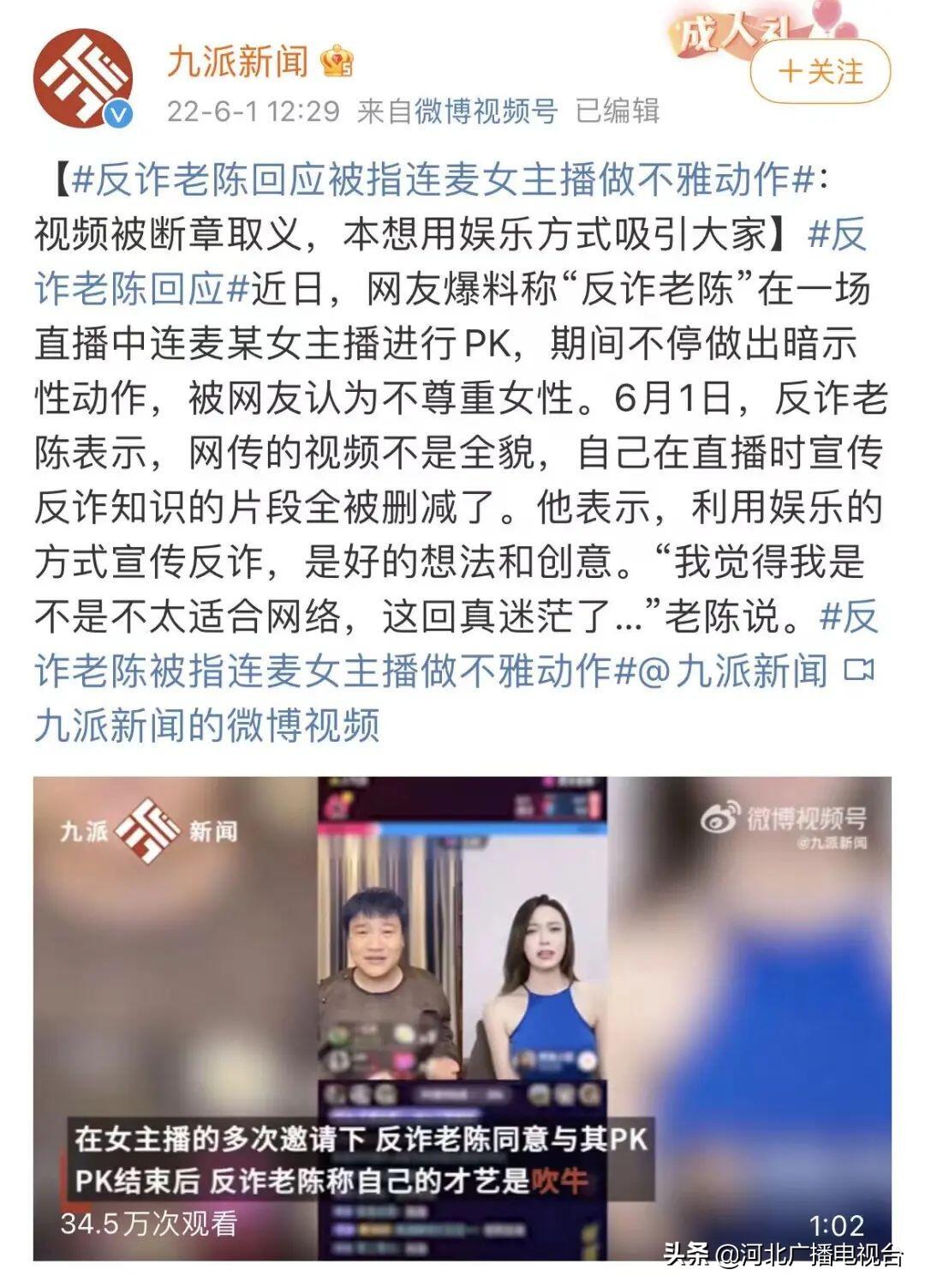 反诈老陈致歉是怎么回事，关于反诈 老陈的新消息。