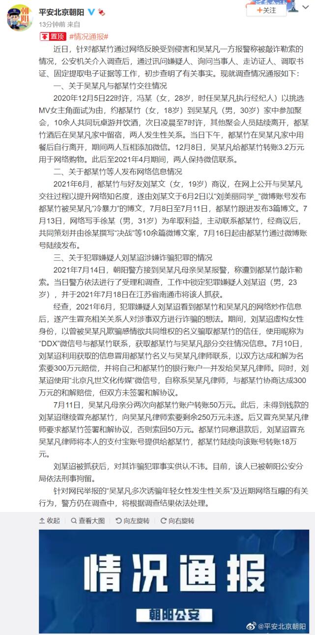 吴亦凡案时间线回顾：已被刑拘16个月,究竟是怎么一回事?