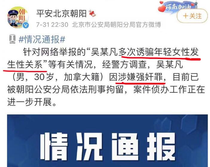 吴亦凡案时间线回顾：已被刑拘16个月,究竟是怎么一回事?