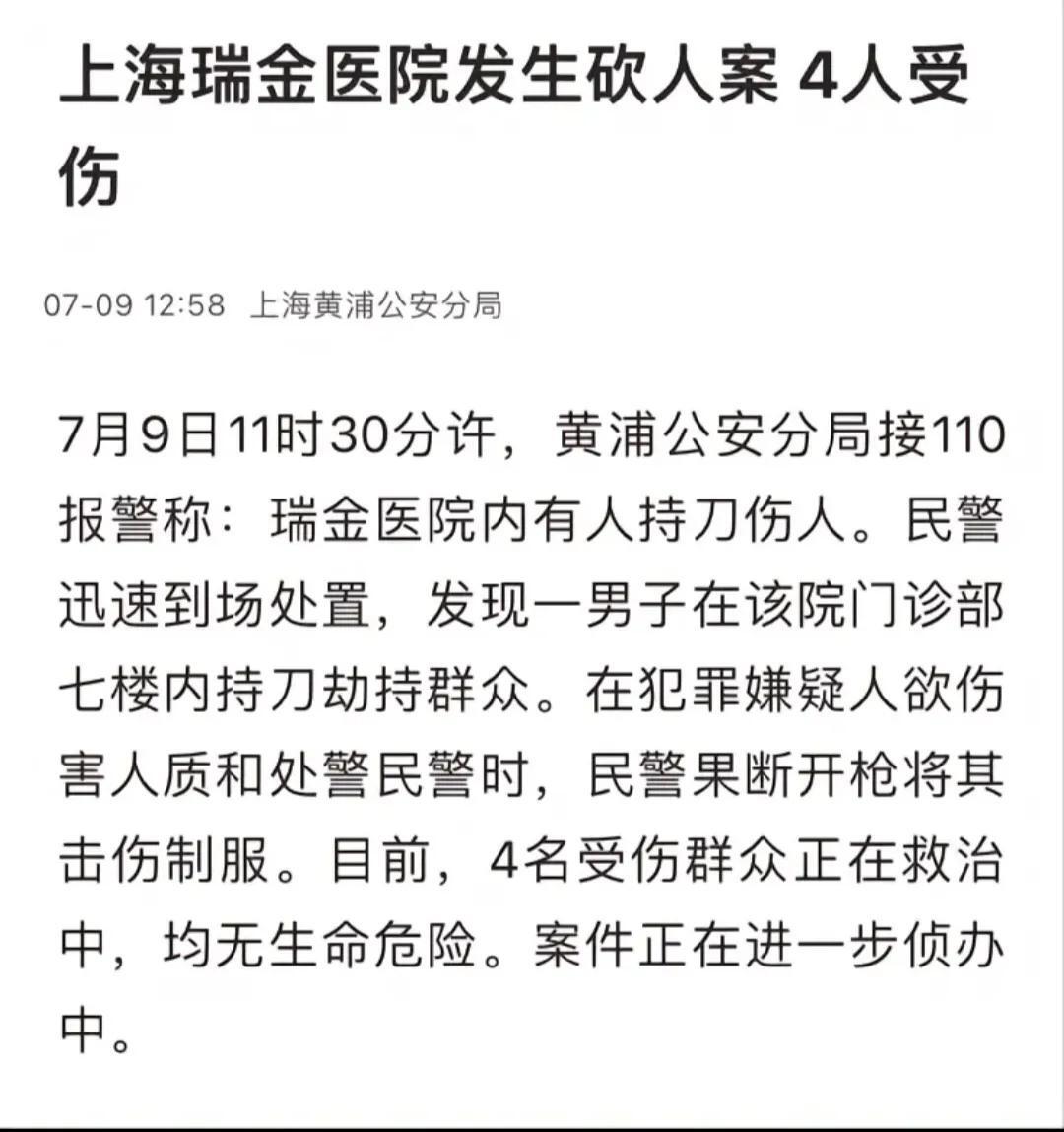 瑞金医院受伤者含儿科主任和护士是怎么回事，关于瑞金市人民医院儿科医生的新消息。