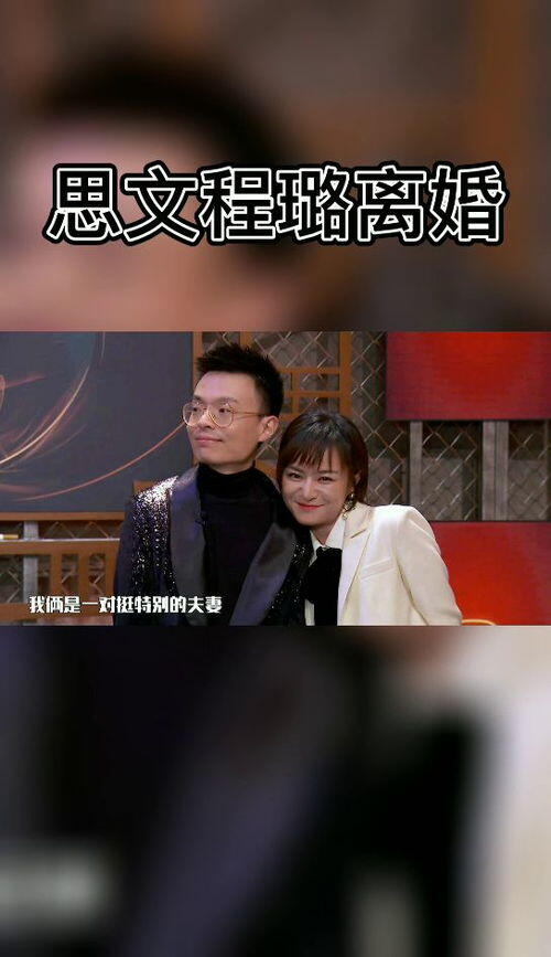 脱口秀思文离婚后去了哪里,离婚、退赛，做程璐一辈子好兄弟！脱口秀女王思文哪里输了？