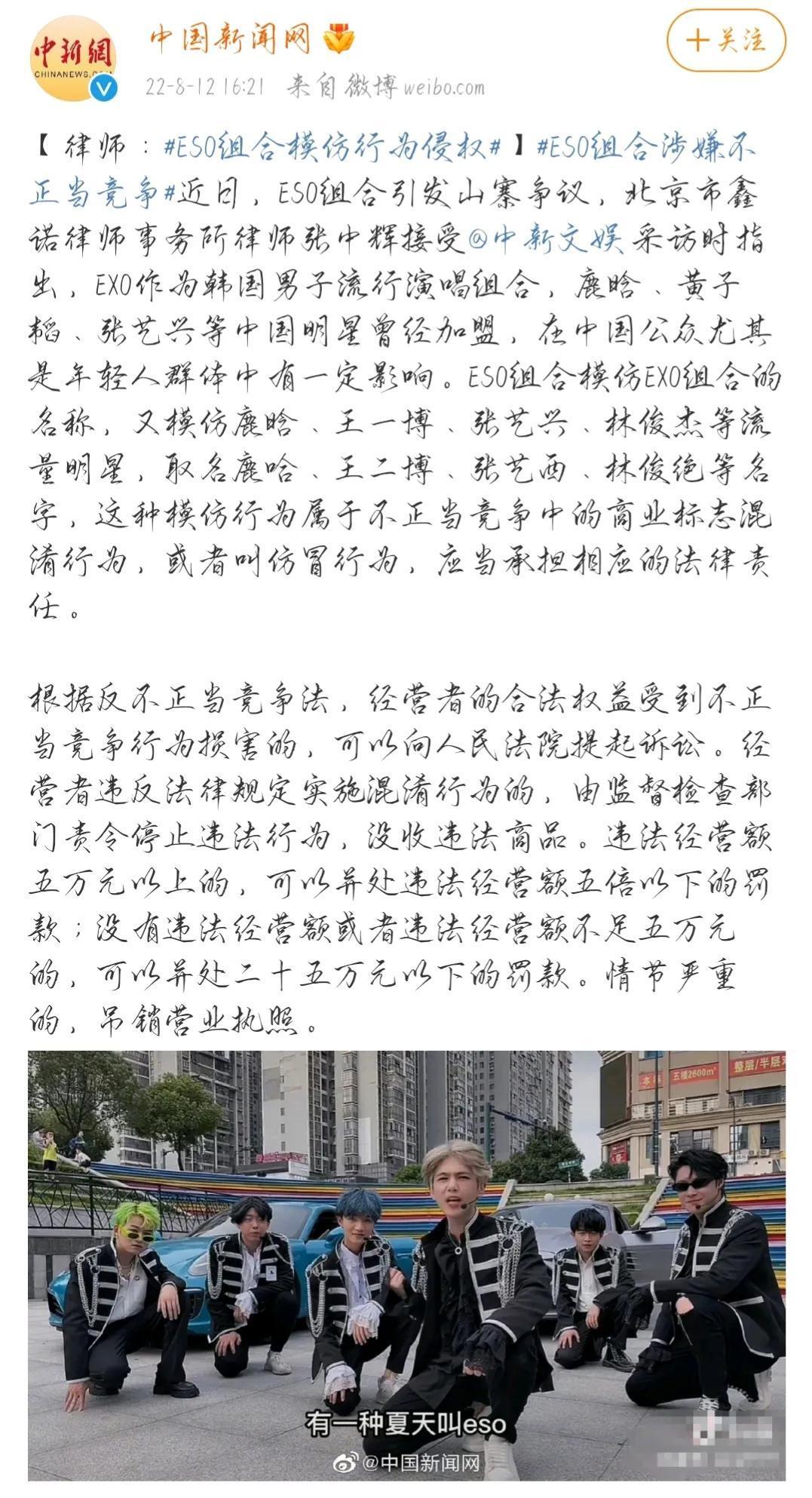 ESO组合模仿行为涉嫌侵权是怎么回事?