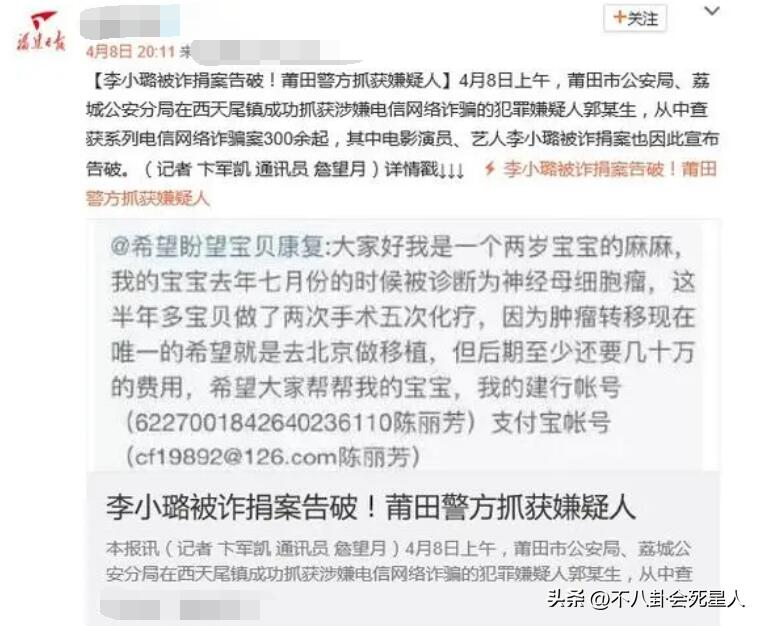 为给女儿找工作被亲戚骗走700万,究竟是怎么一回事?