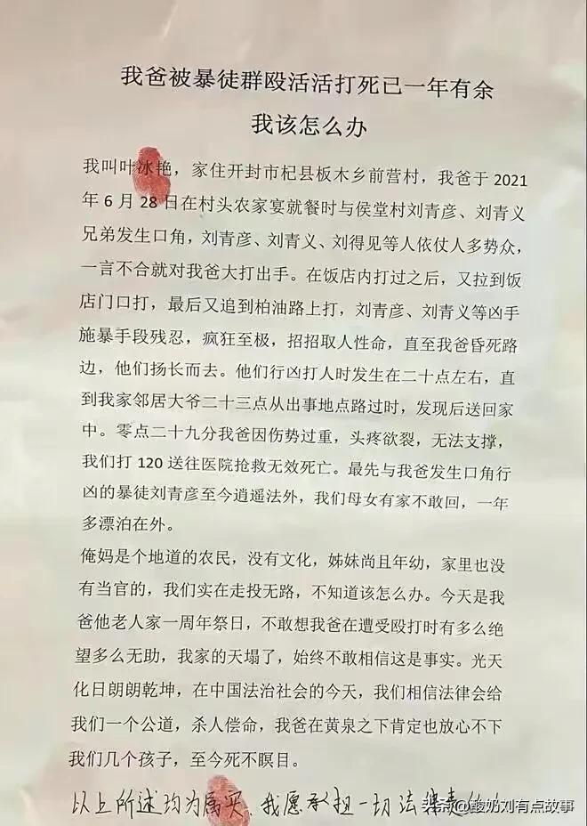 ##女子举报“父亲被打死”案宣判