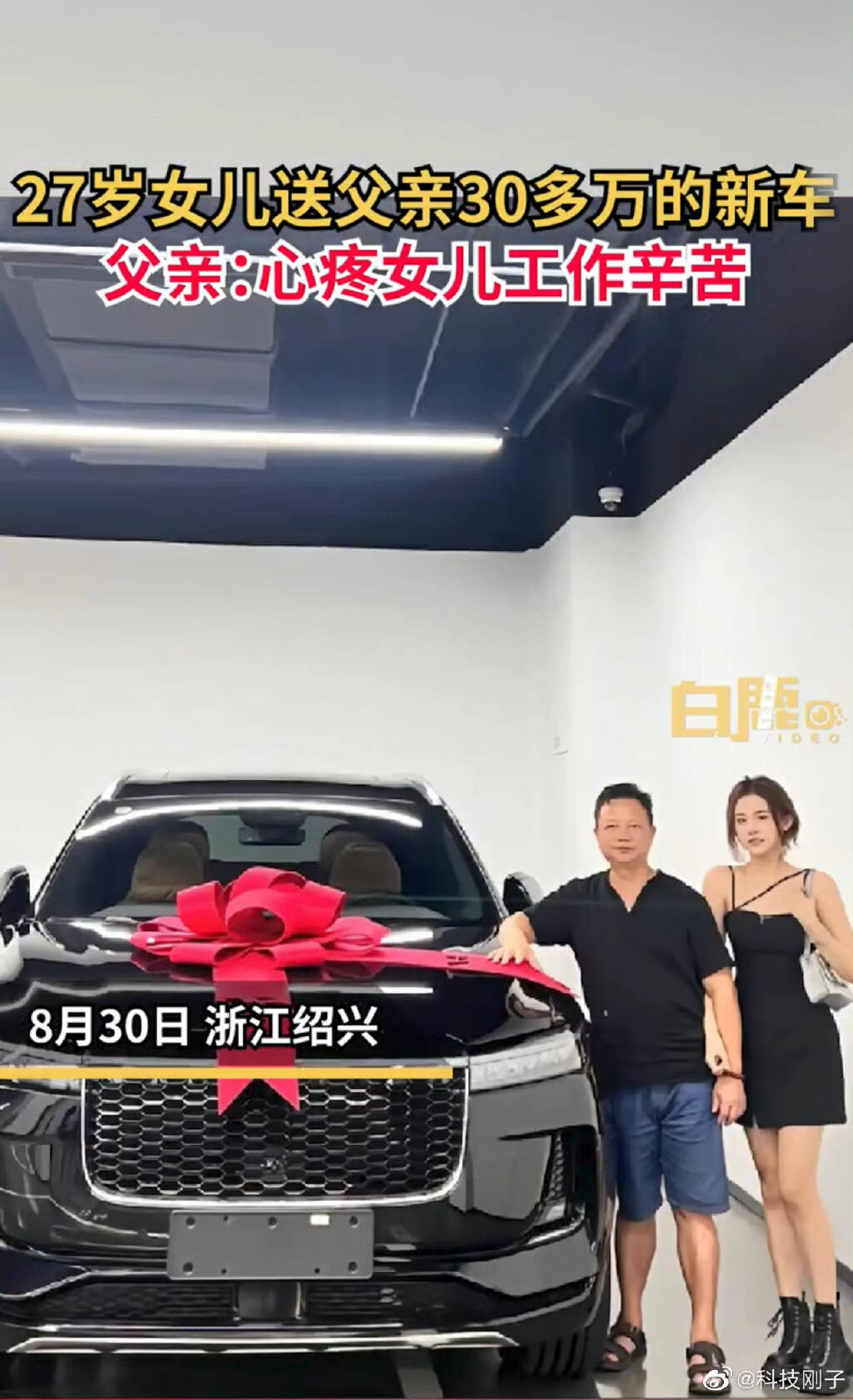 95后女孩送父亲30万新车 95后女孩送爸爸30万新车