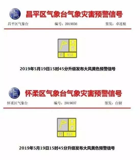 首都机场航班备降怎么回事？北京强风致4死 航班经历惊魂一刻