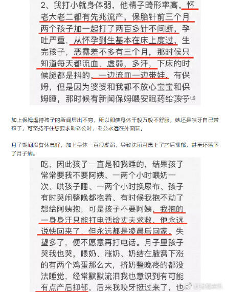 沈丽君miki遗书全文 沈丽君小三微博明月改名WMDAJTPG附地址信息