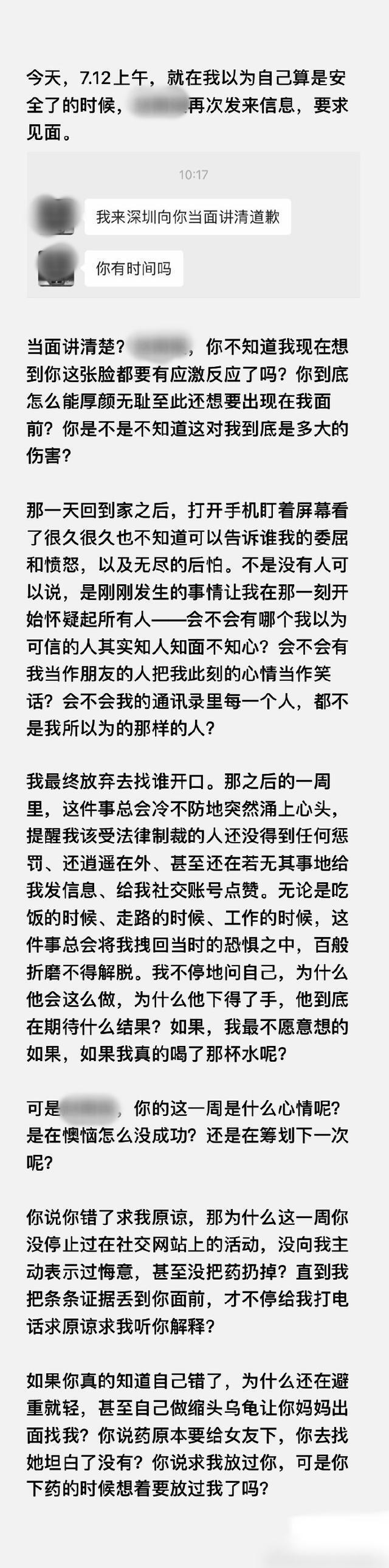 深圳餐厅下药男子称是恶作剧怎么回事？下药男子为什么改口事件始末详情