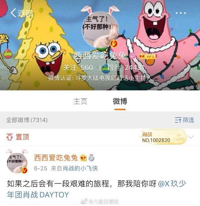 王一博起诉诽谤者，6位被告都是肖战粉丝，CP要崩？