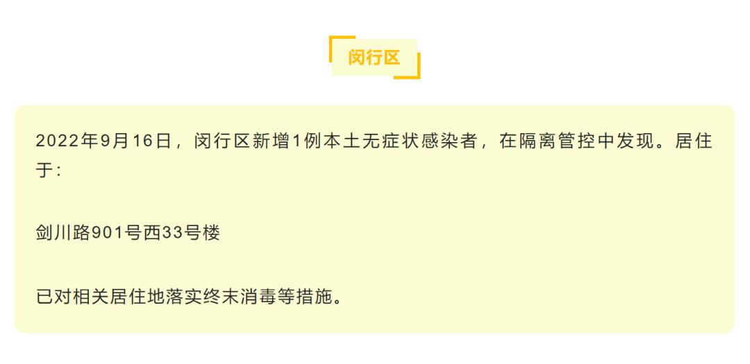 上海新增1例社会面感染者,上海新增2例感染者