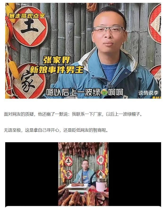 ##“为爱冲锋的勇士”是场闹剧