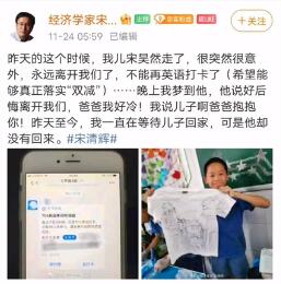 知名经济学家12岁儿子坠楼身亡 发生了什么?详情始末曝光