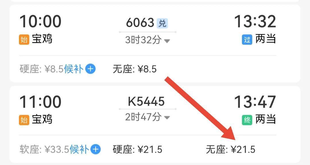 最低票价仅1元的慢火车是怎么回事，关于慢车火车票的新消息。