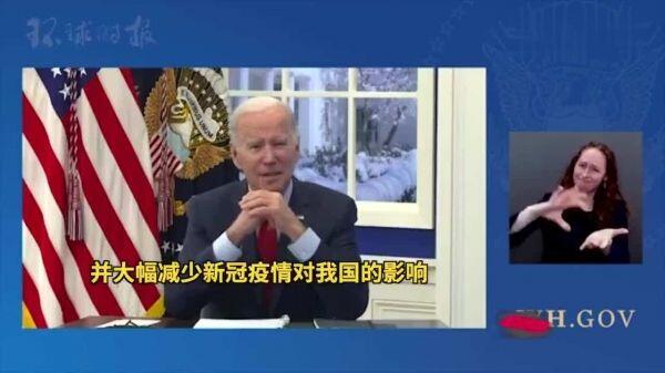 又口误!拜登新年喊话:2020充满希望 拜登将2022说成2020