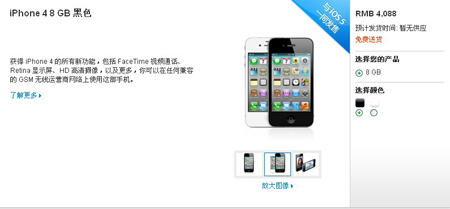 联通8GB版iPhone4即将上市 价格正在研究中