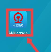 铁路12306怎么注册 铁路12306注册方法