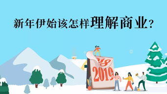 新年伊始的意思是指什么,新年初始什么意思？