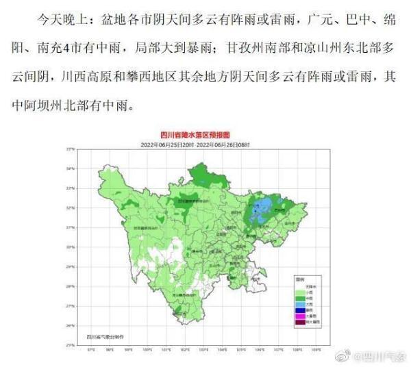 四川多地将迎暴雨是怎么回事，关于四川多地将迎暴雨吗的新消息。