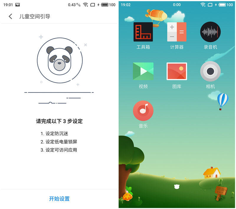 魅族Flyme 6怎么样？新鲜上手测评