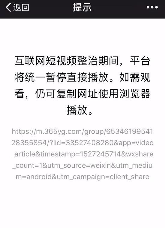 今日头条再怼腾讯遭区别对待 今天我发现了腾讯的一个大秘密原文