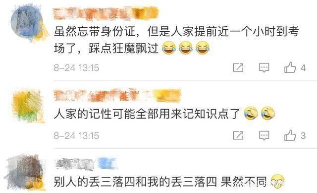 超一本线不敢算学费女孩获资助是真的吗？背后真相曝光超暖心