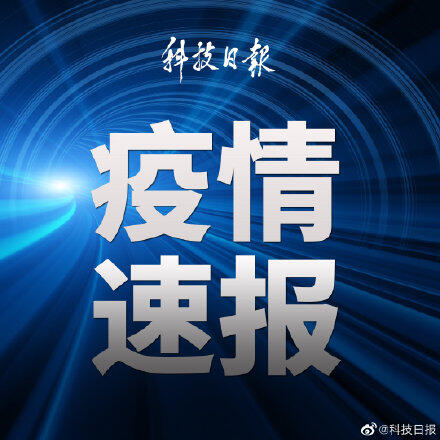 31省区市新增本土确诊病例13例是怎么回事，关于31省区市新增本土确诊病例4例的新消息。